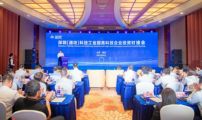 孙明高董事长一行应邀出席深圳（潍坊）科技工业园高科技企业投资对接会