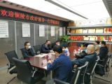 铜陵市招商局领导一行莅临我集团考察指导