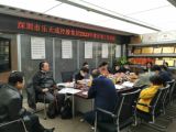 深圳市乐天成控股集团2023年度计划工作会议综述