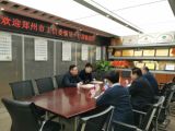 郑州市工信局领导一行莅临我集团考察交流