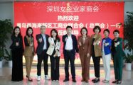 青岛西海岸新区工商联女企业家商会一行来深圳考察交流