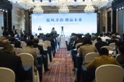 孙明高董事长一行应邀出席第三届齐商大会暨淄博城市推介会