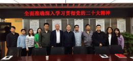 “全面准确深入学习贯彻党的二十大精神”专题培训圆满举行