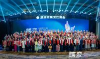 孙明高董事长一行应邀出席深圳市黑龙江商会2023春茗会暨黑龙江省文化旅游推介会
