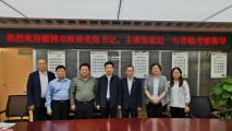 淄博市政协党组书记、主席张延廷一行莅临我集团考察交流