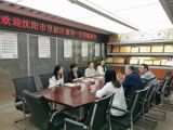 沈阳市皇姑区人大副主任时洪一行莅临我集团考察交流