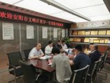 安阳市文峰区区长刘学平一行莅临我集团考察交流
