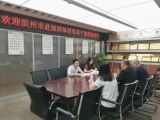滨州市赴深体悟实训干部到集团挂职学习