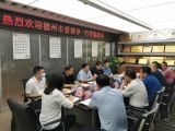 德州市委常委、组织部部长、统战部部长马广峰一行莅临我集团考察交流