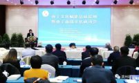 孙明高董事长应邀出席孙子文化赋能品质滨州暨孙子商战文化研讨会