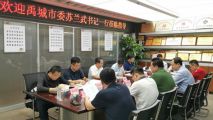 山东省禹城市市委书记苏兰武一行莅临我集团考察交流