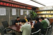 深圳市威富集团董事长张少林一行莅临我集团考察交流