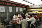 山东省委驻潍坊市省派工作队领导一行莅临我集团考察交流