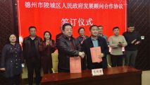 孙明高董事长一行应邀到山东省德州市陵城区考察交流