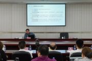 孙明高博士讲授《新时代国有企业经营创新、管理创新和发展之道》课程
