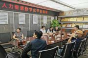 人力资源数字化平台培训成功举办