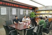 济宁市驻粤港澳大湾区招商联络处领导一行莅临我集团考察交流