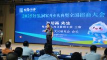 孙明高董事长一行应邀出席好氢润家开业庆典暨全国招商大会