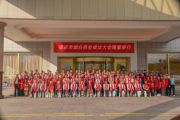 孙明高董事长一行应邀出席南京市烟台商会成立大会暨烟台“双招双引”推介会