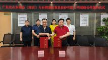 沈阳市台商投资企业协会常务副会长詹勋炫一行莅临我集团考察交流