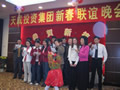 我公司深圳地区举办新春联谊晚会