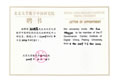 孙明高博士被聘为“北京大学数字中国研究院研究员”