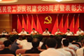 天成集团党建工作再获殊荣