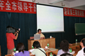 孙明高教授应邀为吉林市领导干部招商引资与项目建设培训班授课